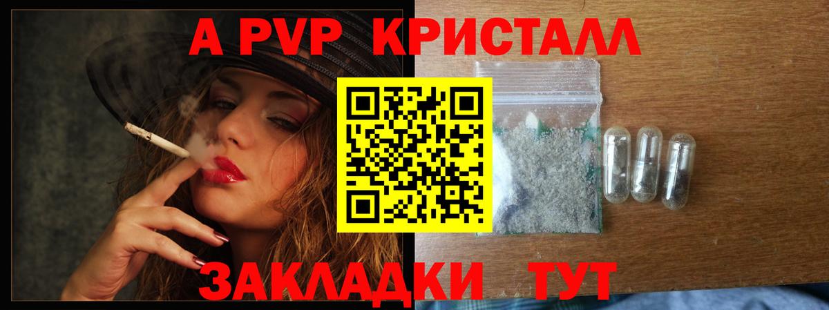 Десногорск  Alpha PVP мука  Alfa_PVP  Alfa_PVP СК  Вход с VPN  А ПВП кристаллы 