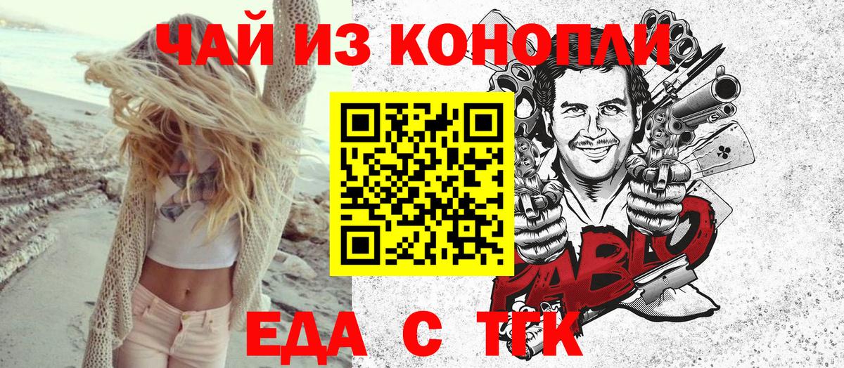 Десногорск  Canna-Cookies марихуана  Вход с VPN 