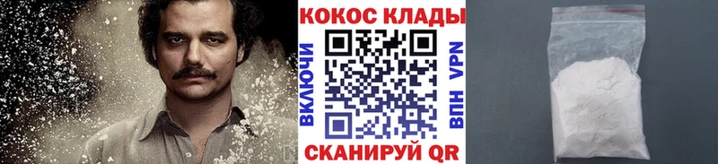 Кокаин Колумбийский  Десногорск 