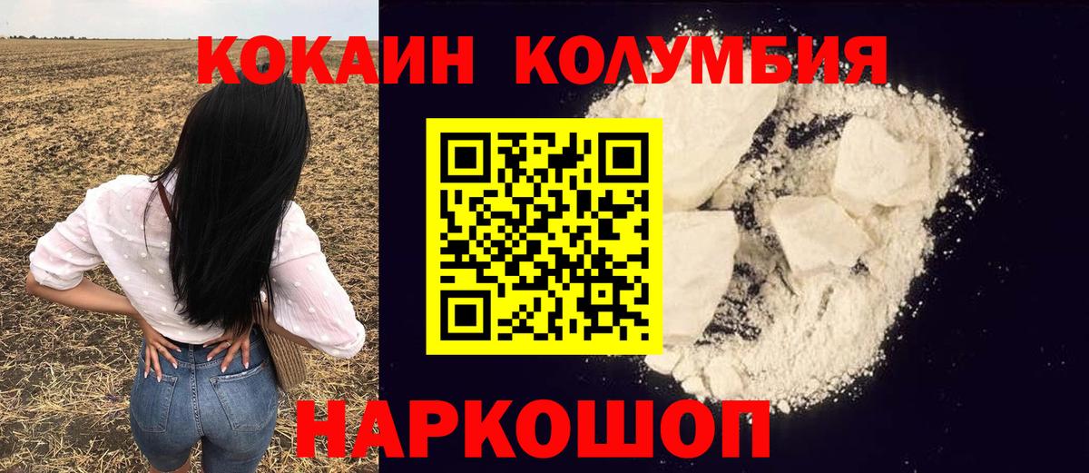 COCAIN Перу Десногорск