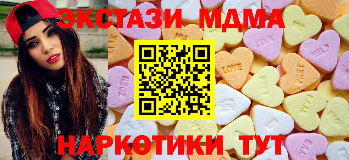 ЭКСТАЗИ mix  Ecstasy 280 MDMA  Десногорск  Вход с VPN 