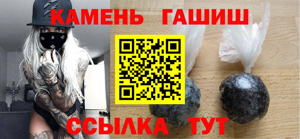 Гашиш гашик  ГАШ Изолятор  Вход с VPN  Десногорск 