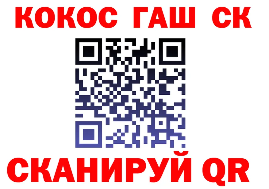 ГАШ гарик ссылка площадка МЕГА Десногорск