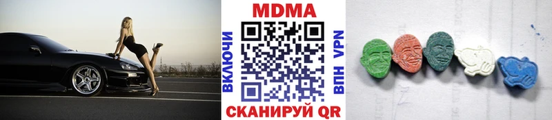 цены наркотик Десногорск MDMA Molly