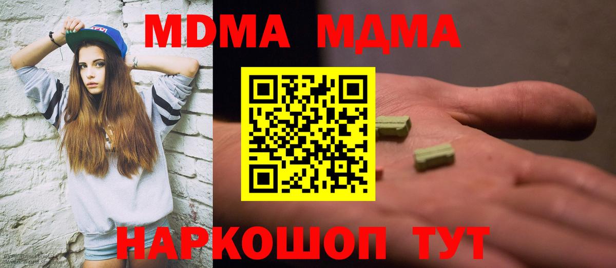 MDMA VHQ  Вход с VPN  МДМА crystal  Десногорск 