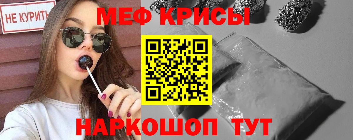 МЕФ кристаллы  МЕФ  Мефедрон кристаллы  Десногорск  Вход с VPN 