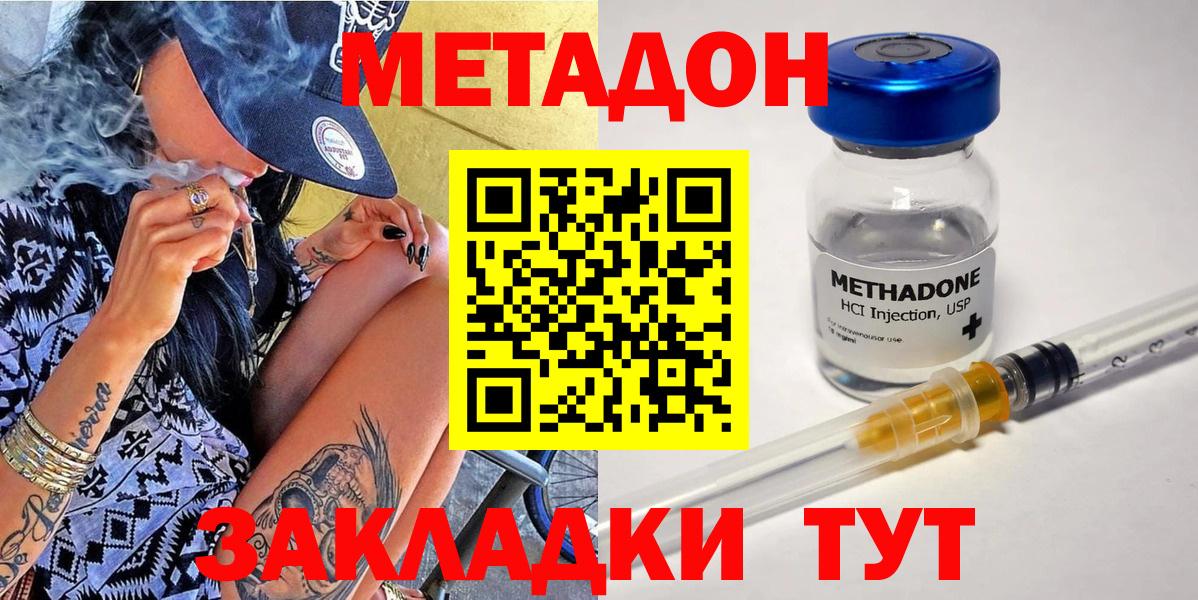 Десногорск  Метадон VHQ  Вход с VPN  Метадон VHQ 