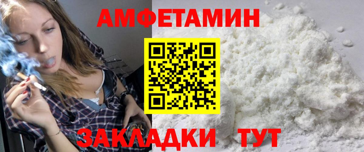 МЕТАМФЕТАМИН Methamphetamine Десногорск
