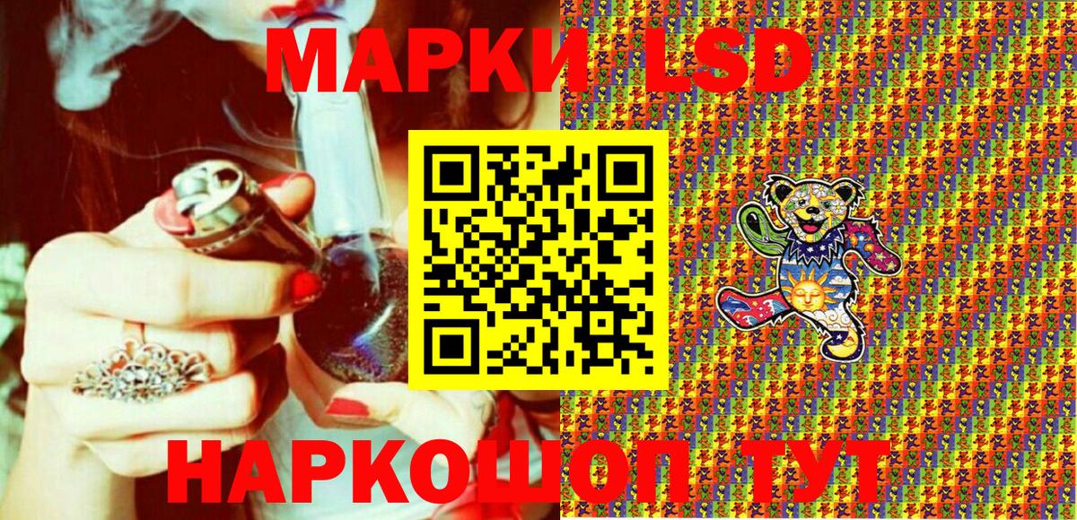 Марки 25I-NBOMe 1,8мг Десногорск