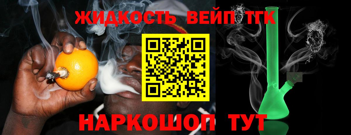 Дистиллят ТГК вейп с тгк Десногорск