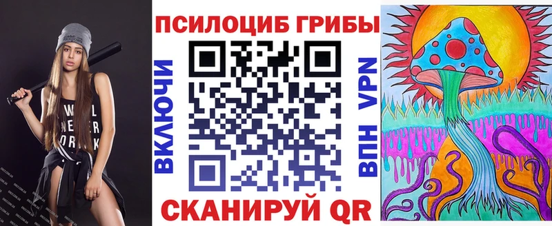 Галлюциногенные грибы ЛСД  Десногорск 
